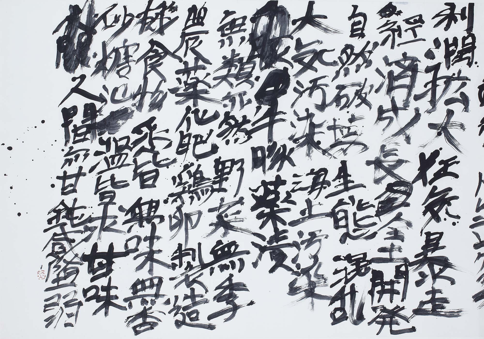 <b>YUI-CHI INOUE</b><i> Rijyun-kakudai</i>, 1978