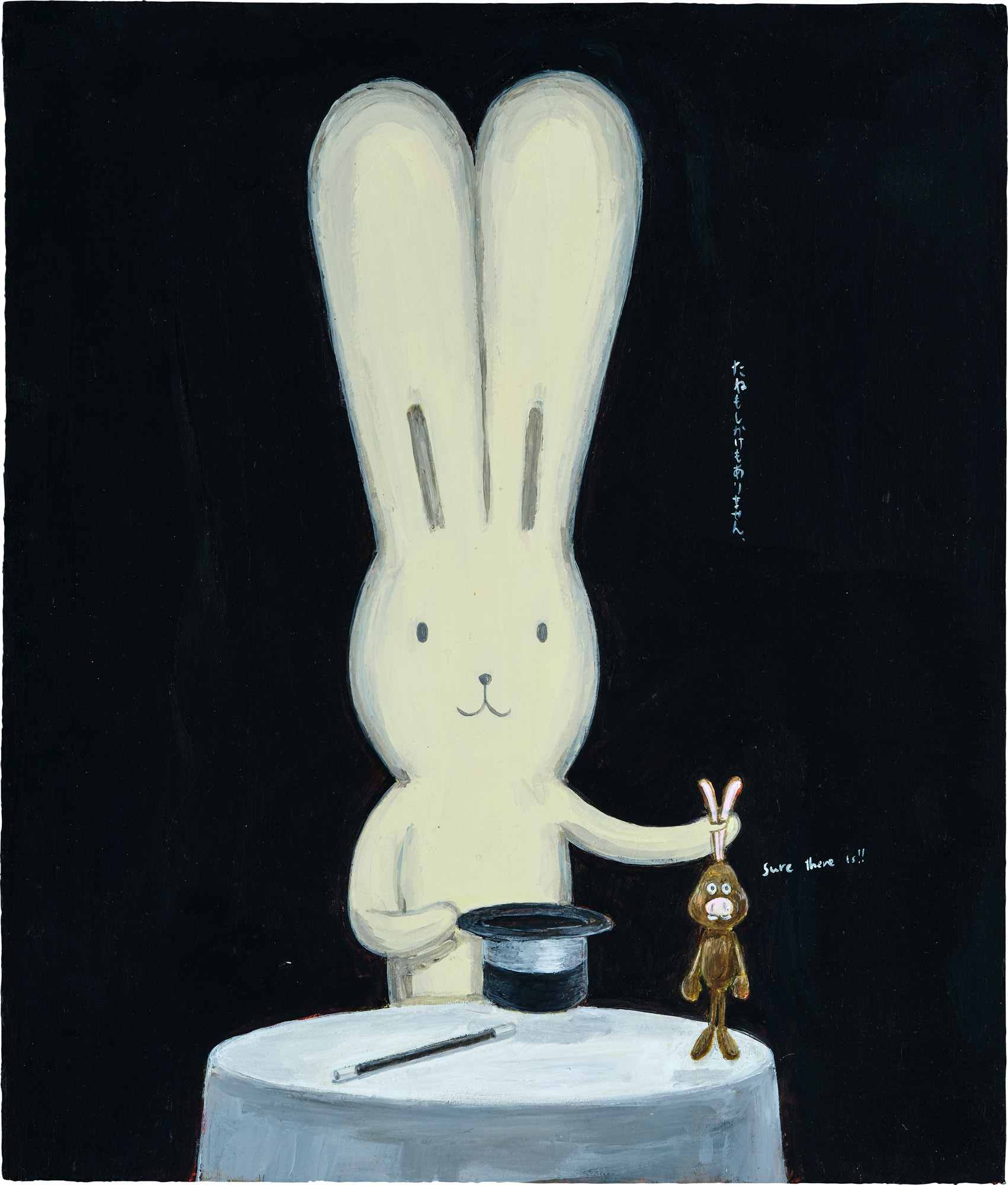 <p><strong>ATSUSHI KAGA</strong> <em>Practising a magic with Robert</em>, 2008</p>