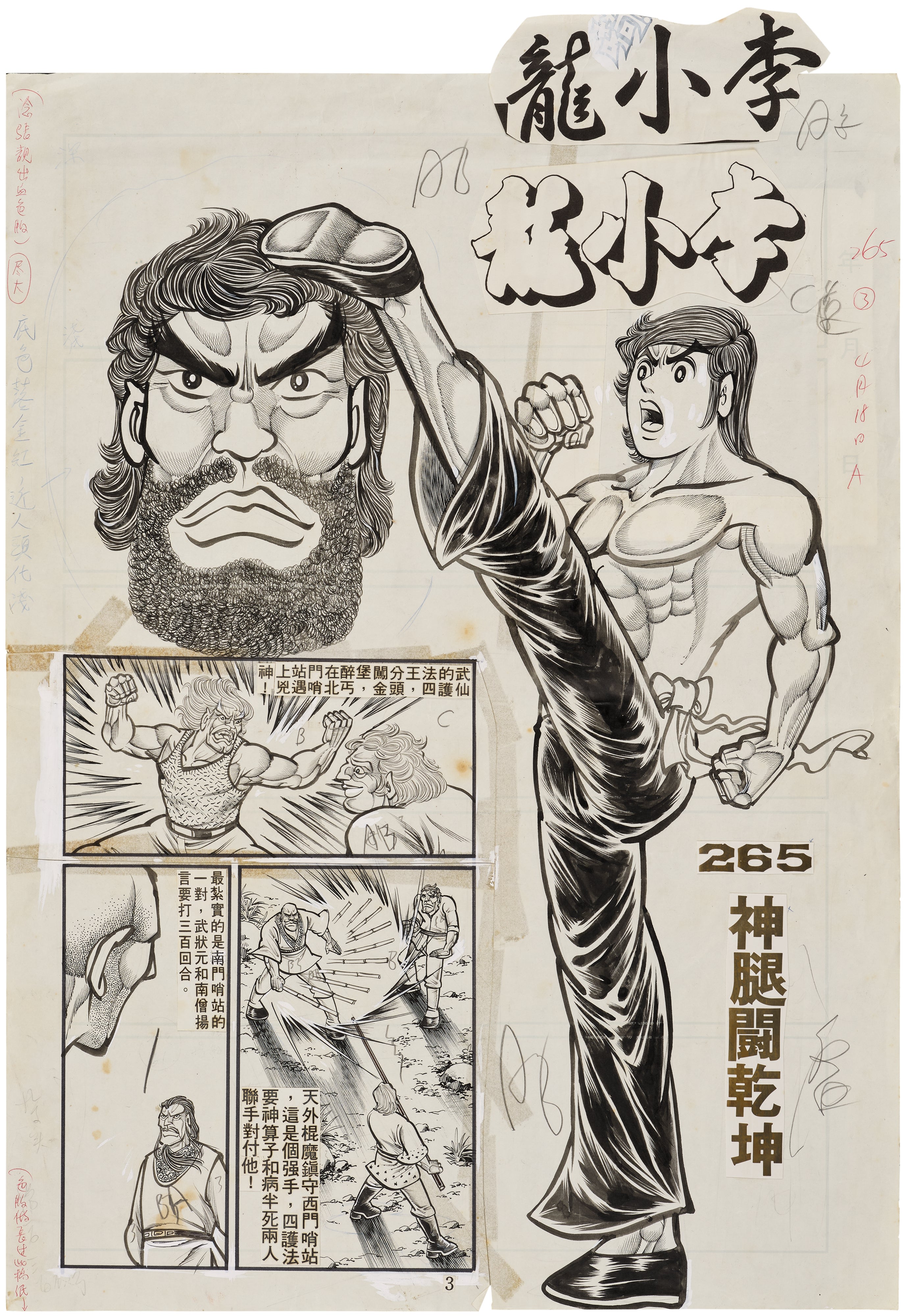 Brought to you by Phillips