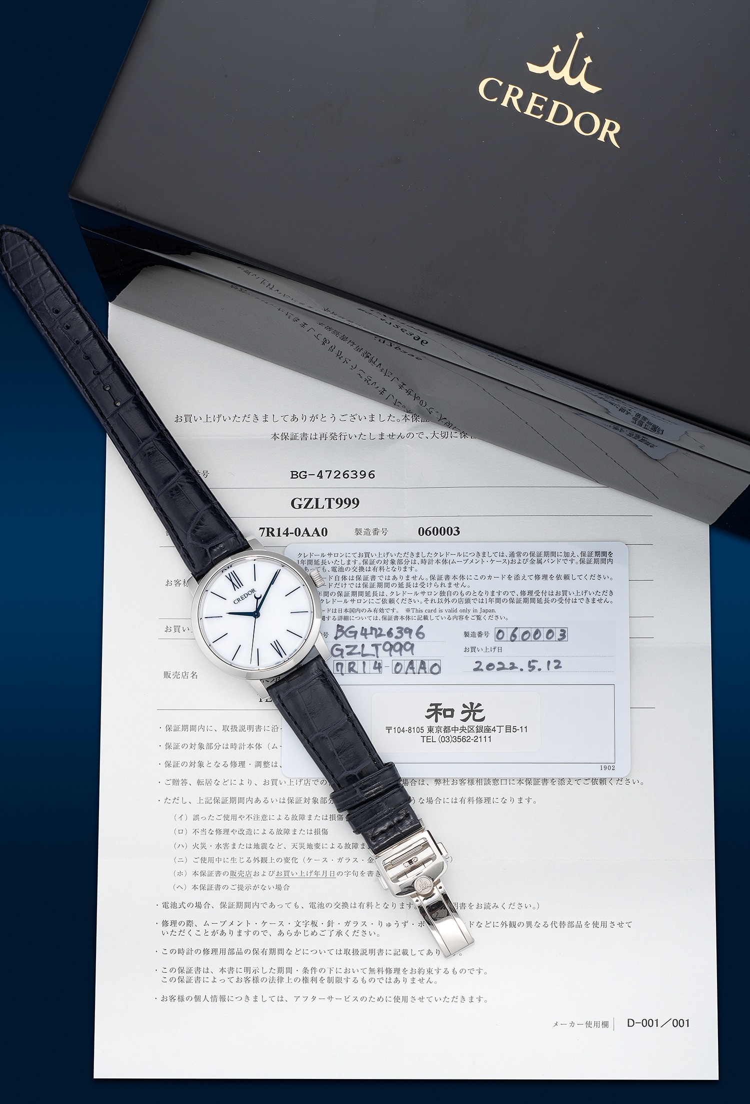 Credor The Hong Kong Watch Auction: XVI