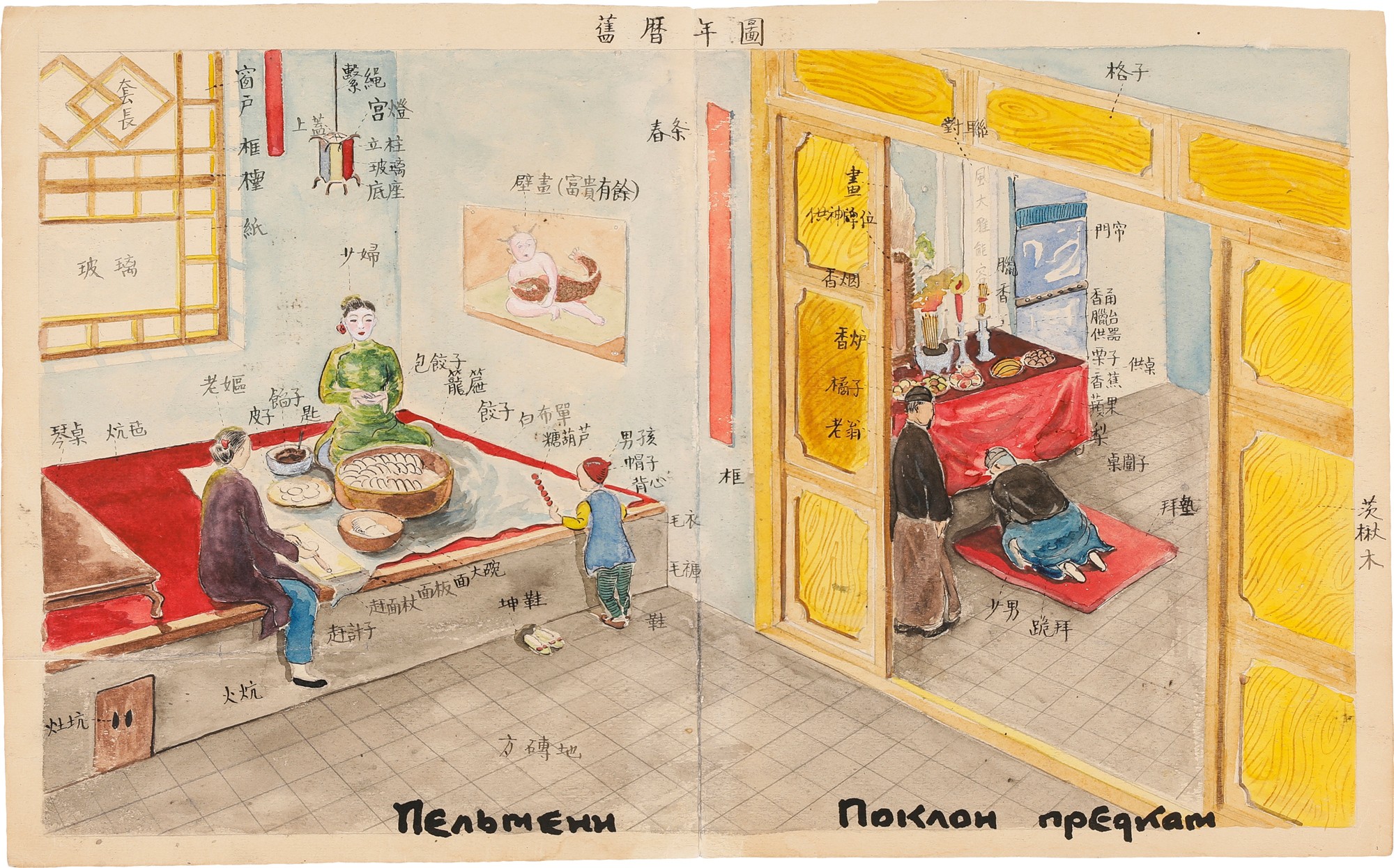 <p><strong>GOBULO RUNQI</strong> <em>Lunar New Year</em></p>