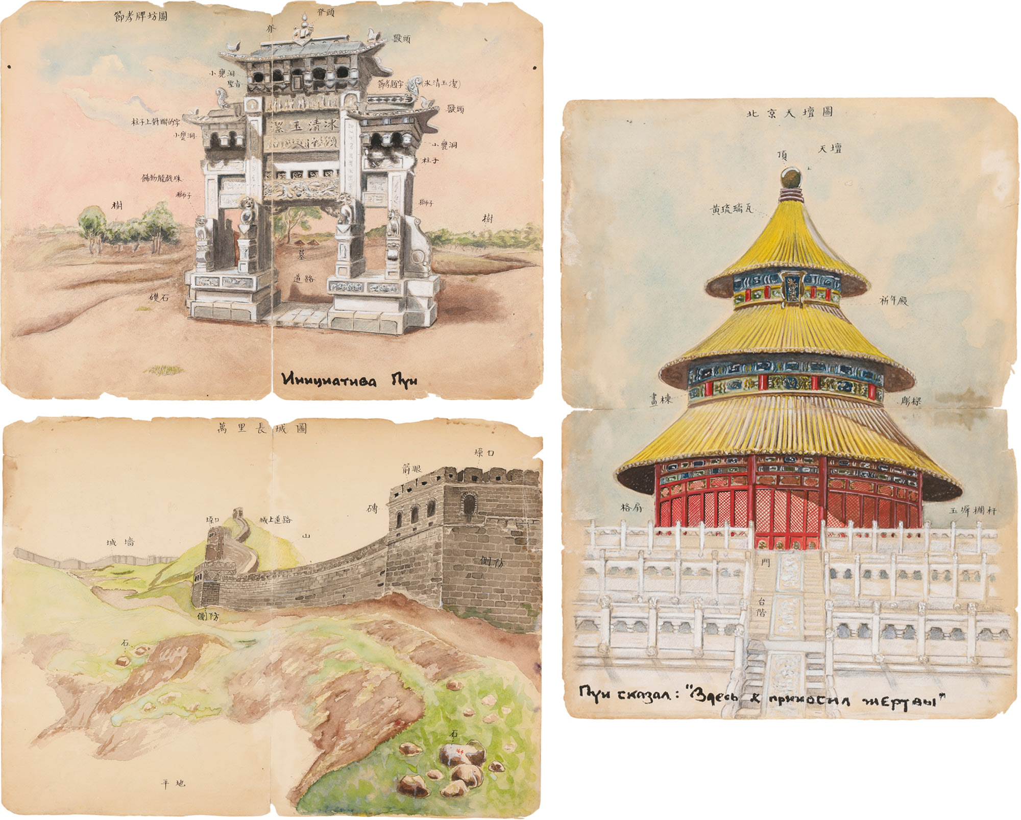 <p><strong>GOBULO RUNQI</strong> <em>Three works:(i) Arch of chastity and filial piety; (ii) The Great Wall;(iii) Temple of Heaven, Beijing</em></p>