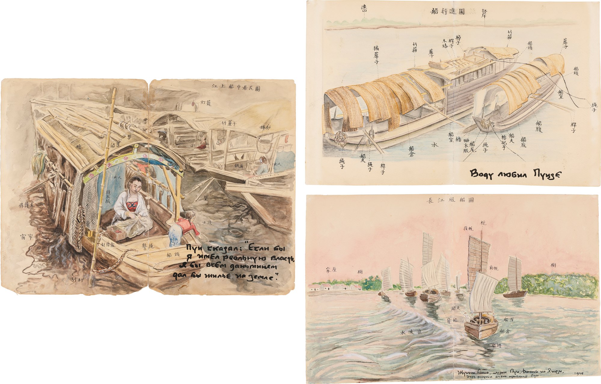 <p><strong>GOBULO RUNQI</strong> <em>Three works:(i) The Boat Dwellers; (ii) Boats;(iii) Sailing on the Yangtze River</em></p>