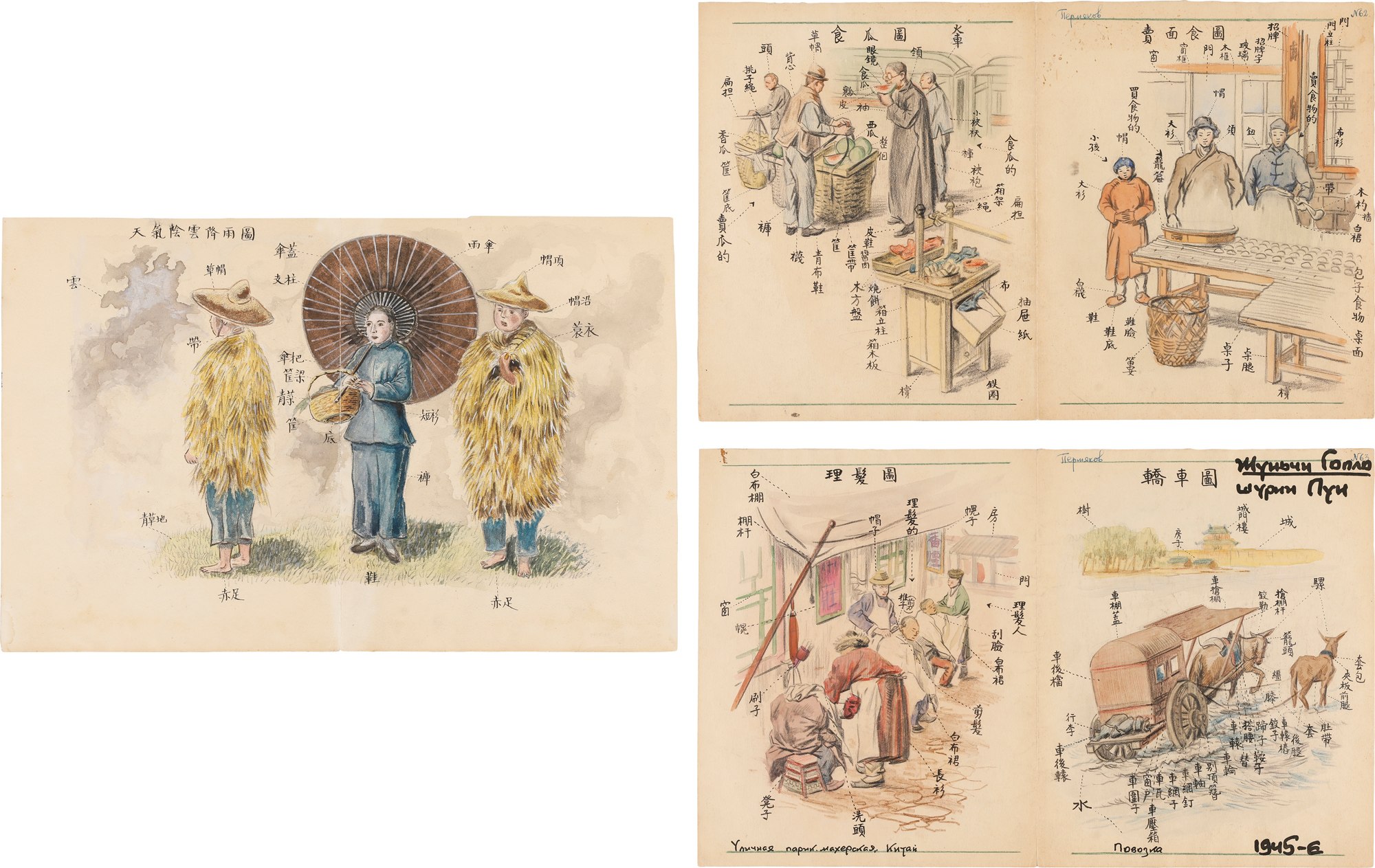 <p><strong>GOBULO RUNQI</strong> <em>Three works:(i) Cloudy and Rainy Weather; (ii) Watermelon stall, Noodles stall;(iii) Hairdressing, Cart</em></p>