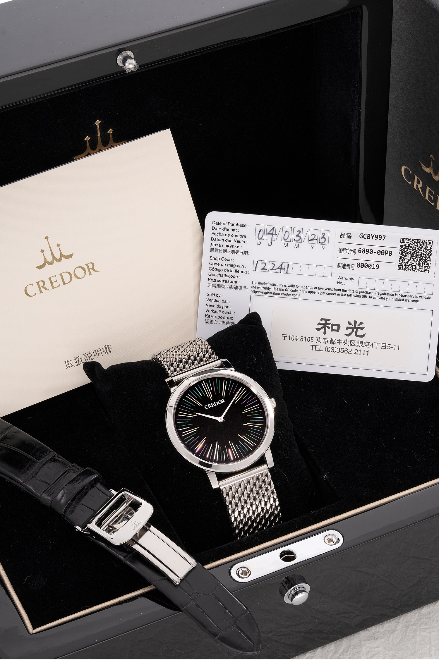 CREDOR クォーツ 時計 ブラックダイヤル メッシュバンド Credor TOKI: Watch Auction