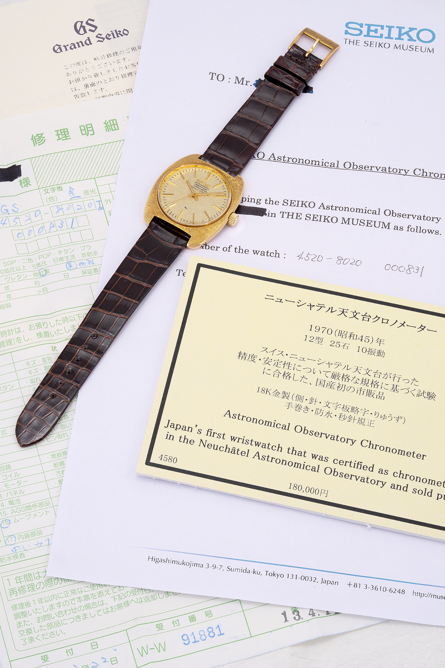 Seiko TOKI: Watch Auction
