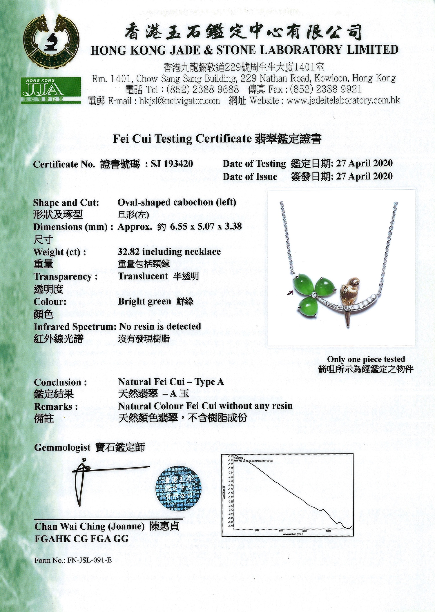 希少色 茶 翡翠 鹿 の彫刻 ペンダント 約6cm ミャンマー産天然翡翠彫刻 品＆ アクセサリー専門店 吉峰堂