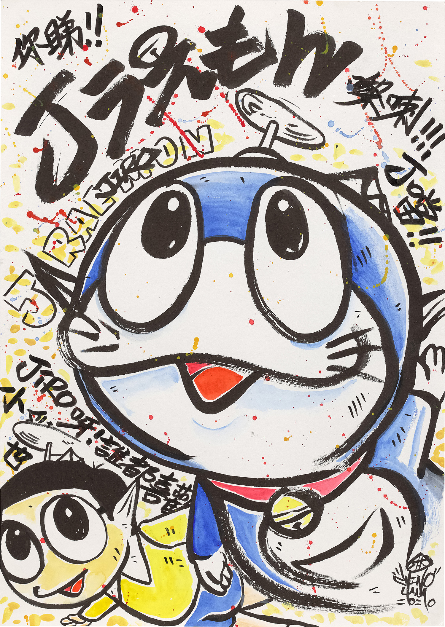 Brought to you by Phillips