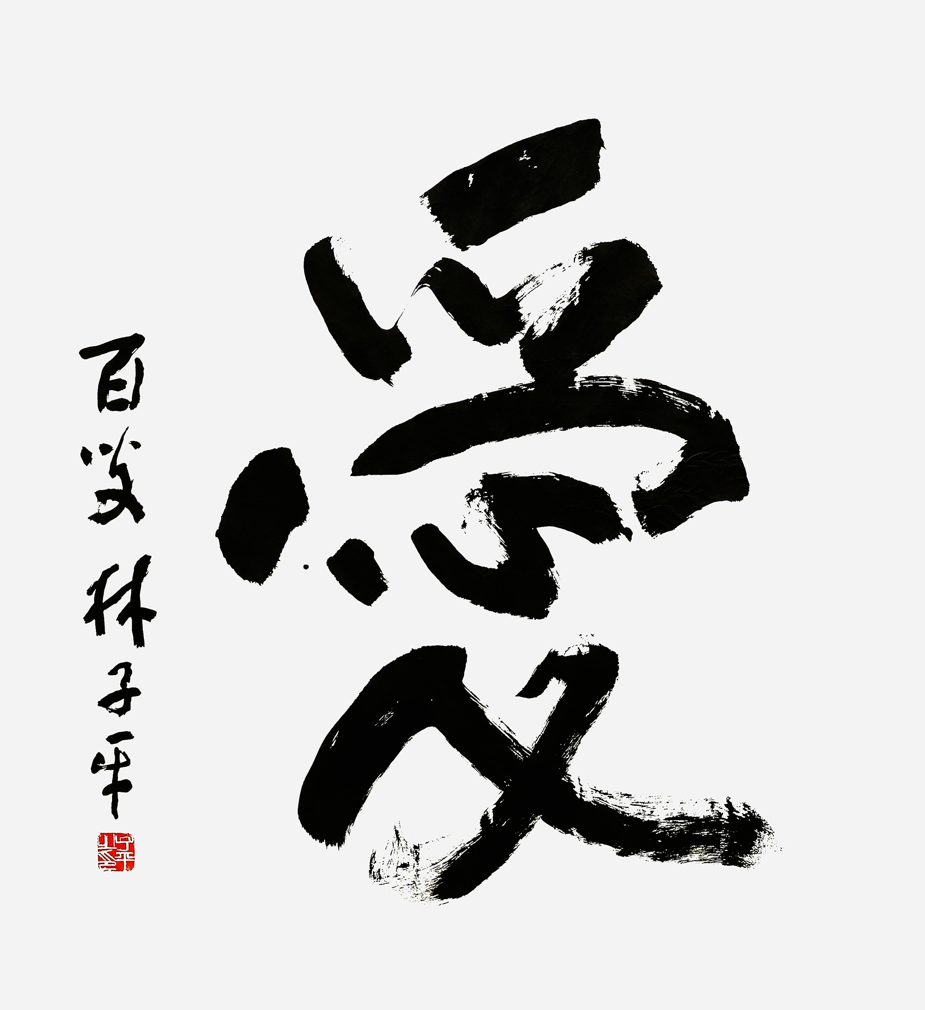 <p><strong>LIM TZE PENG</strong> <em>"AI" - love</em>, 2021</p>