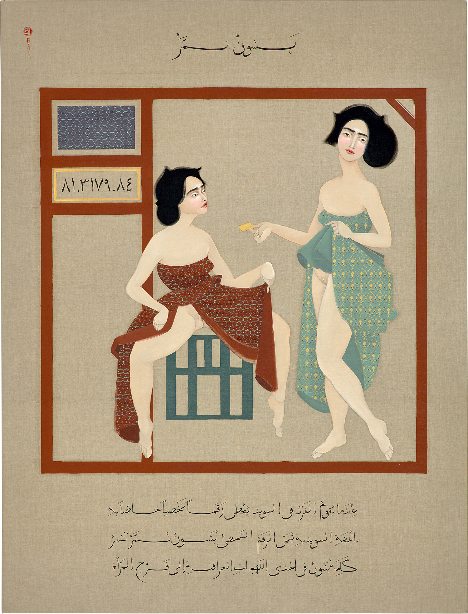 Brought to you by Phillips