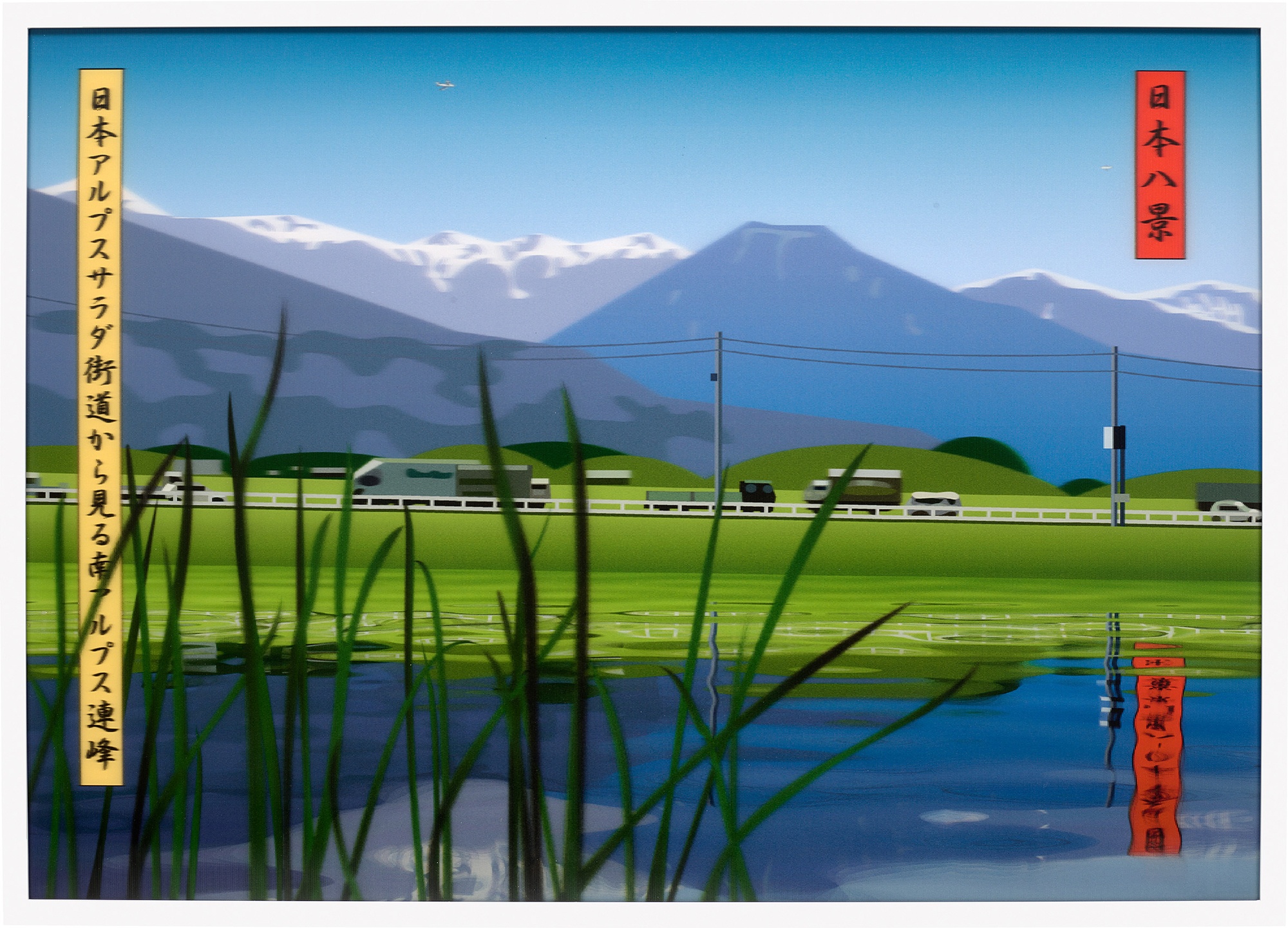 <p><strong>JULIAN OPIE</strong> <em>View of Mount Fuji with Daisies </em>from <em>Route 300,</em> 2009</p>